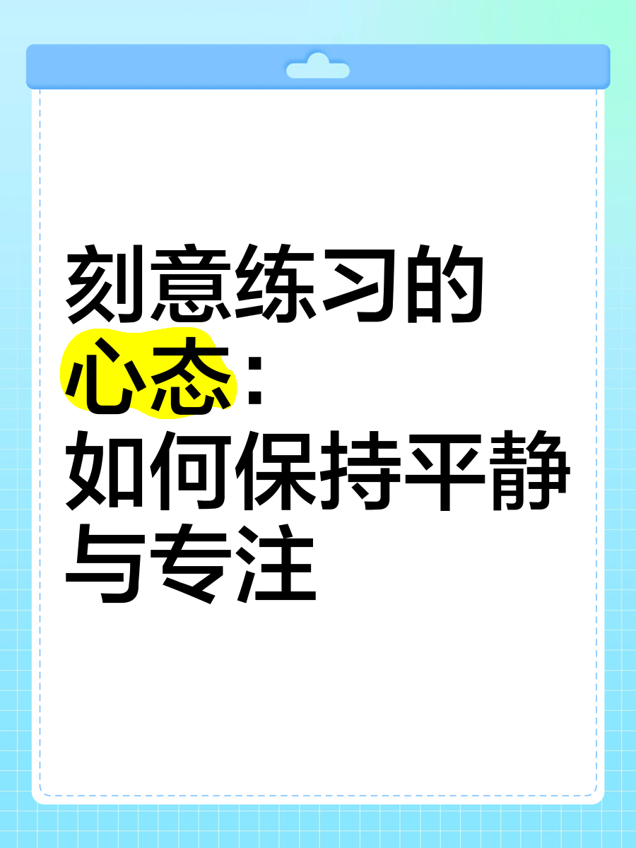 包含【心态调节】奥沙利文:保持专注的最佳心态方法的词条 包含【心态调节】奥沙利文:保持专注的最佳心态方法的词条