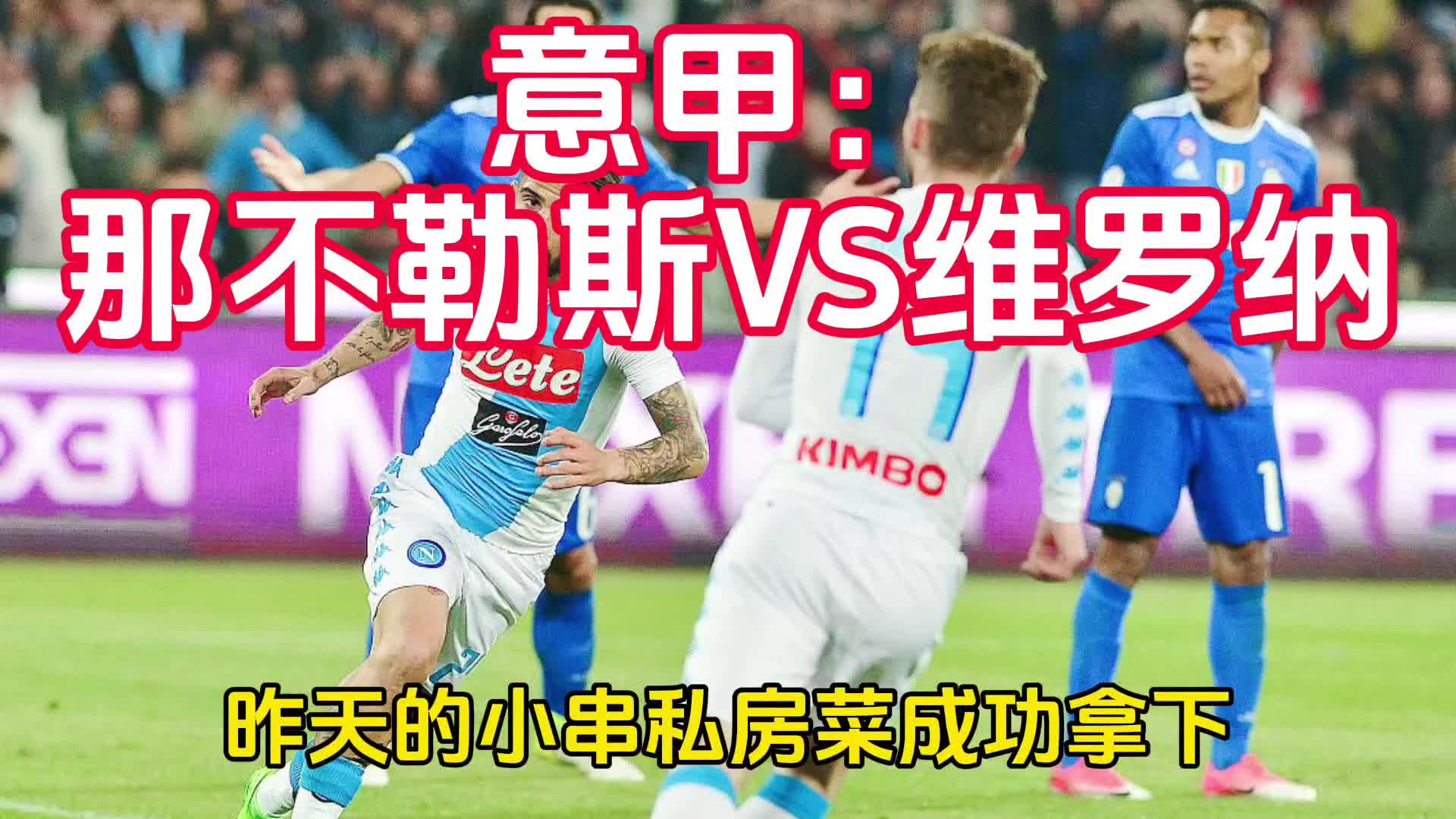 乐鱼体育:意甲的战术演变：从防守到进攻的变化的简单介绍