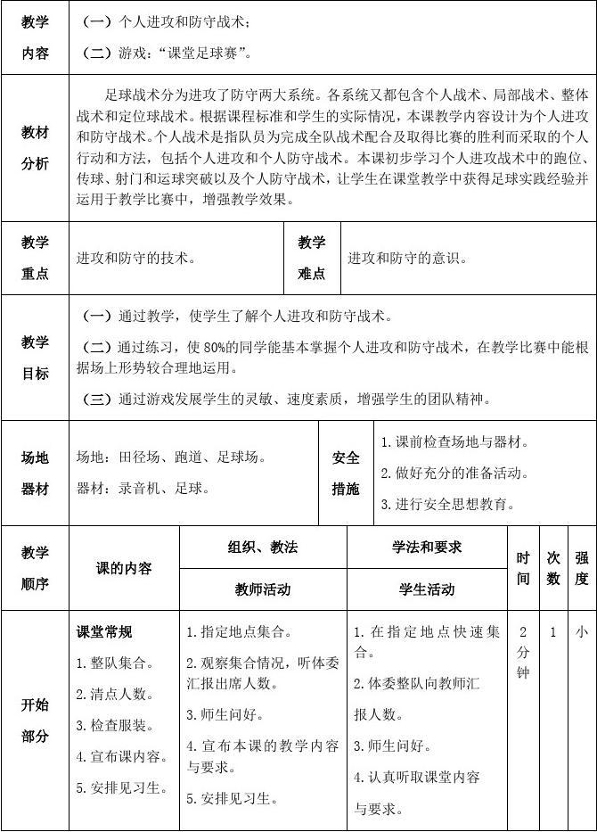 乐鱼体育:意甲的战术演变:从防守到进攻的变化的简单介绍 乐鱼体育:意甲的战术演变:从防守到进攻的变化的简单介绍