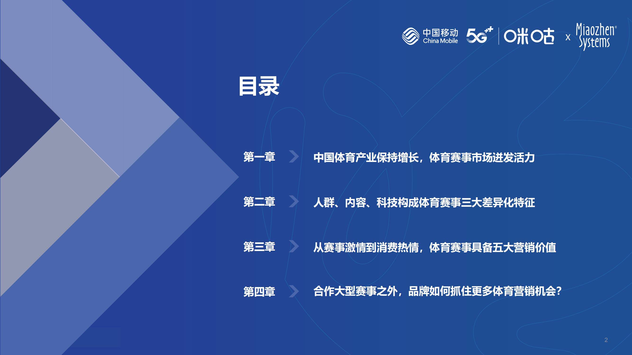 乐鱼体育:足协杯赛事品牌价值提升策略:基于市场营销理论的简单介绍 乐鱼体育:足协杯赛事品牌价值提升策略:基于市场营销理论的简单介绍