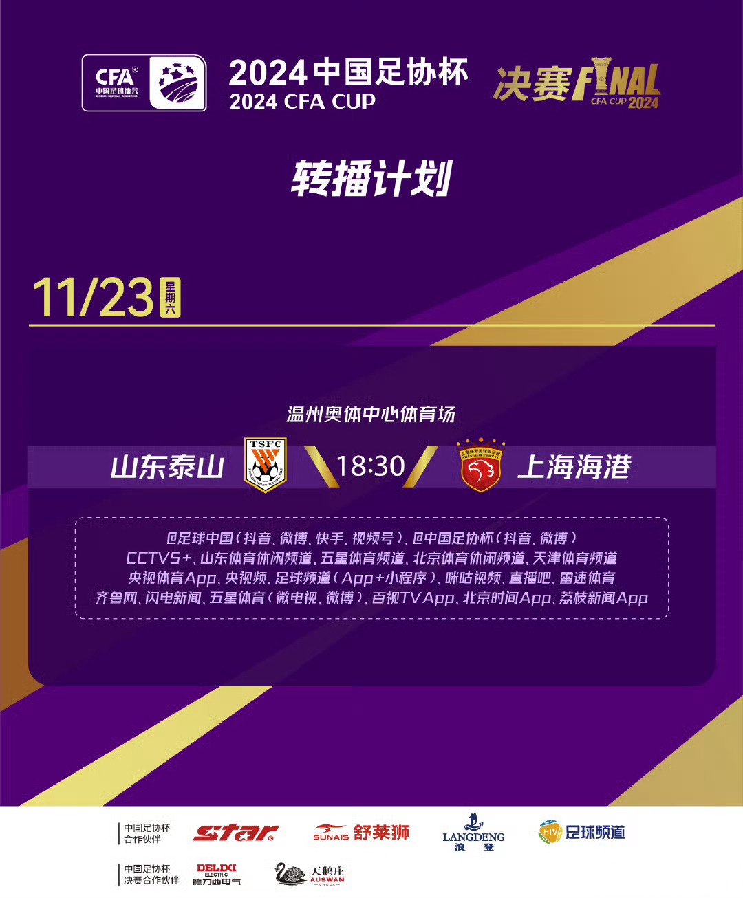 乐鱼体育:足协杯赛事品牌价值提升策略:基于市场营销理论的简单介绍 乐鱼体育:足协杯赛事品牌价值提升策略:基于市场营销理论的简单介绍