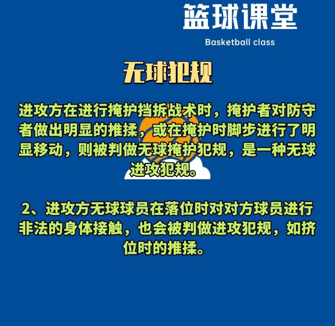 包含乐鱼体育：规则解读：NBA新规对球员技术犯规的判罚的词条