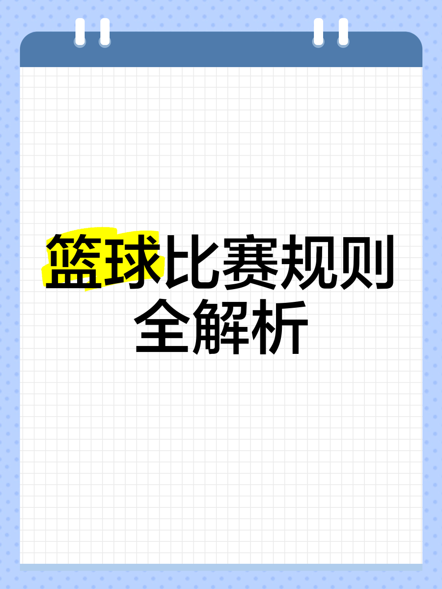 关于乐鱼体育:体育技术创新的潮流，如何改变比赛规则？的信息