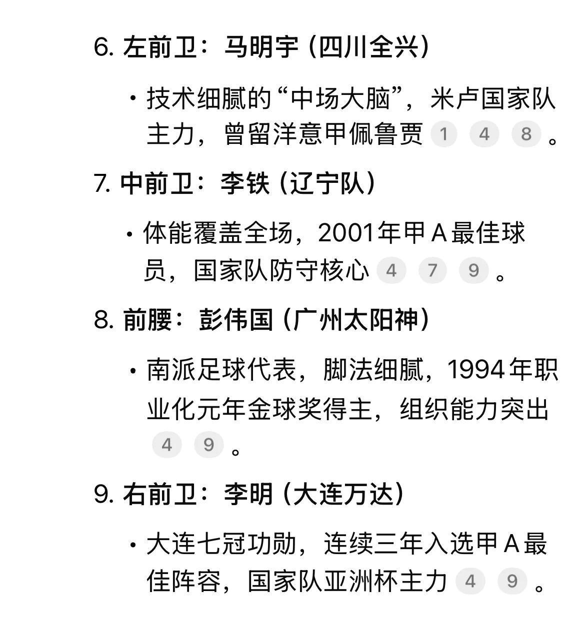 乐鱼体育:中国足球留洋球员职业发展支持：语言文化适应与竞技能力提升的简单介绍