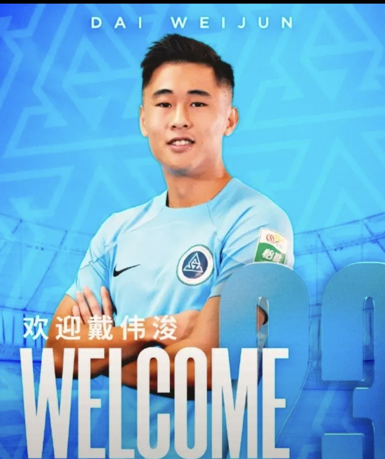 乐鱼体育:年轻球员戴伟浚“技术扶贫”,球迷:中国足球的希望全靠他了?的简单介绍 乐鱼体育:年轻球员戴伟浚“技术扶贫”,球迷:中国足球的希望全靠他了?的简单介绍